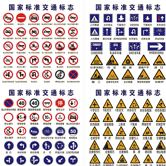 交通指示牌（支持定做）